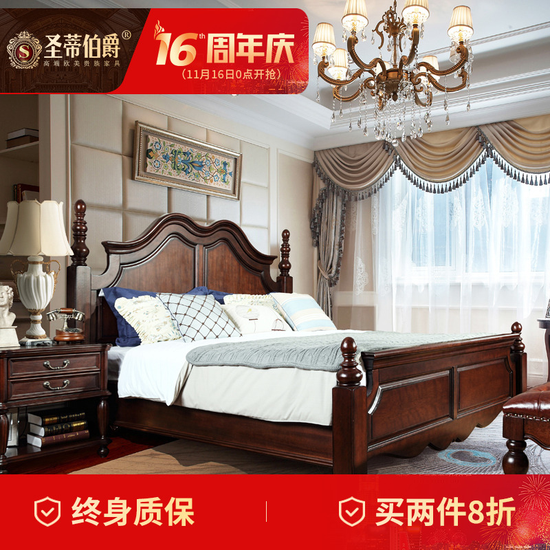 高端大床圣蒂伯爵美式