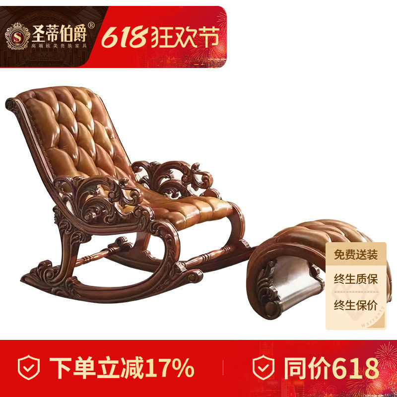美式真皮摇椅实木阳台休闲椅躺椅欧式复古沙发单人椅脚踏逍遥椅