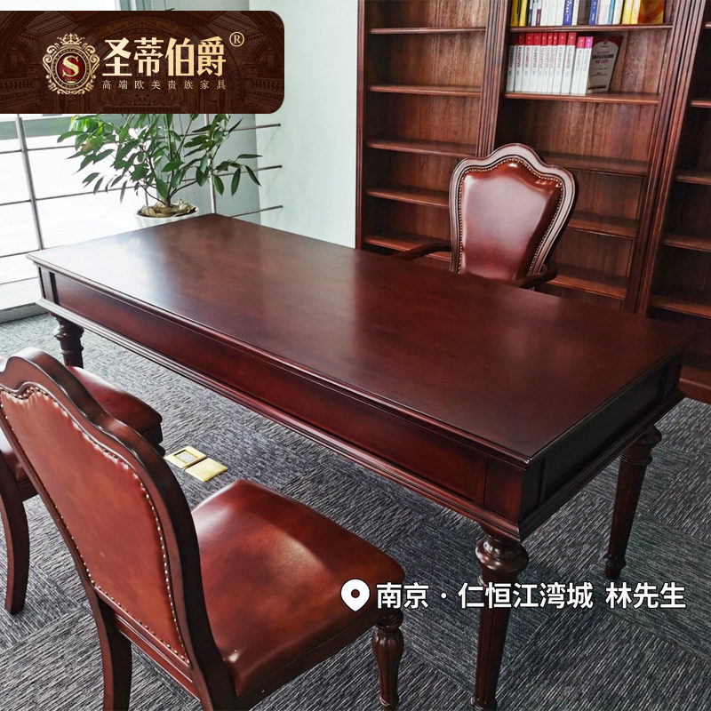 圣蒂伯爵美式书桌2米豪华大户型书房全实木老板桌带抽屉办公桌