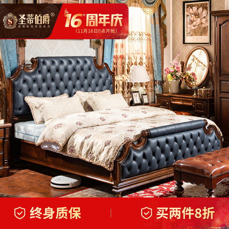 圣蒂伯爵真皮全实木美式别墅床