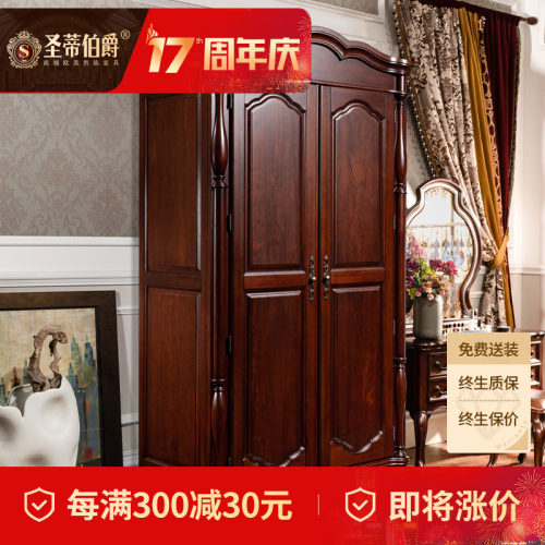 美式实木儿童两门衣柜
