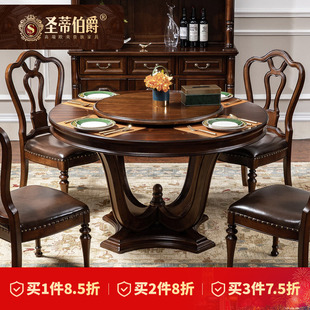 美式 全实木圆餐桌带转盘小户型餐厅吃饭桌子乡村家用多功能餐台