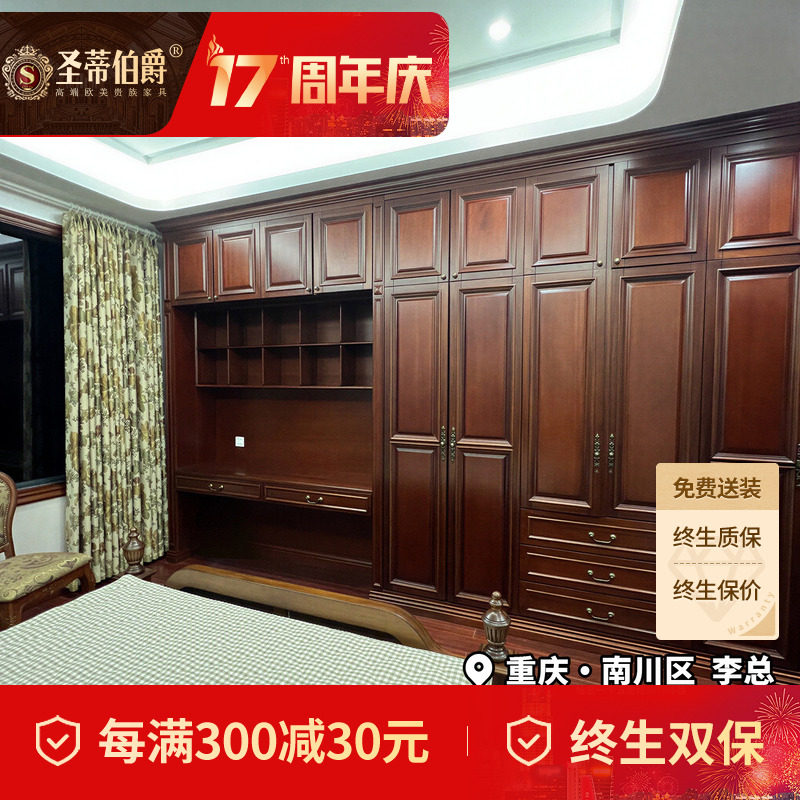 圣蒂伯爵美式别墅全屋定制实木卧室平开门衣帽间整体一门到顶衣柜