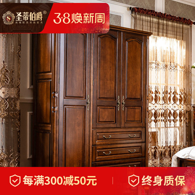 简约美式实木三门大衣柜复古平开门三门主卧室储物收纳衣橱1.5米