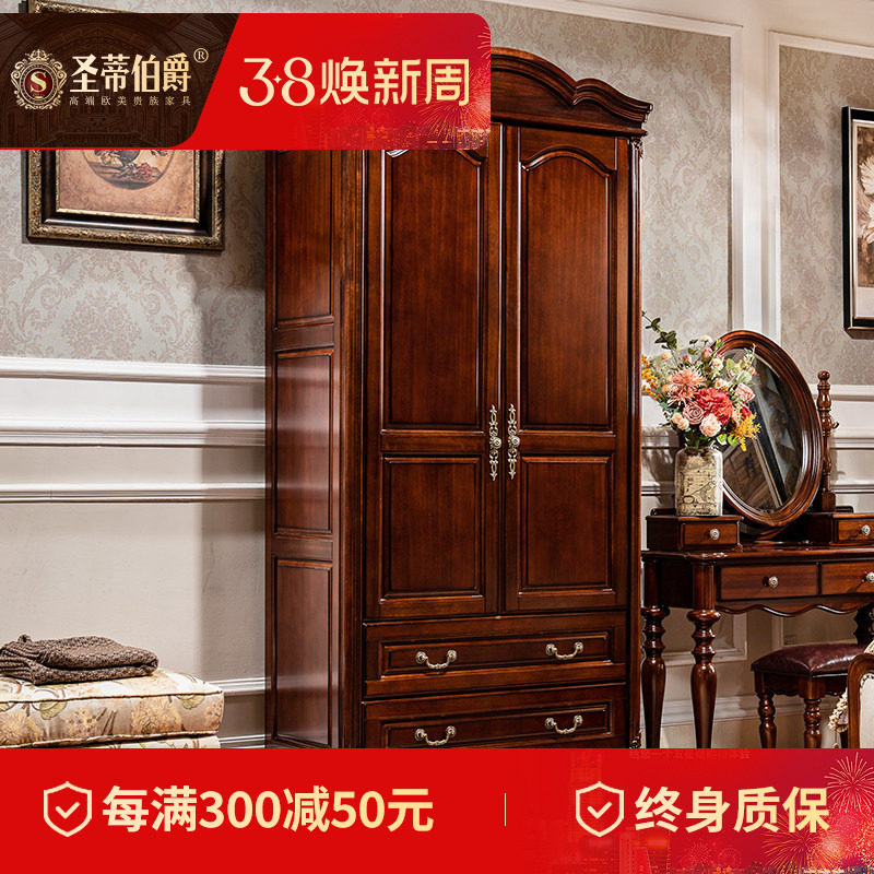 简约美式全实木衣柜两门主次卧室家具双门带抽储物大衣橱趟门衣柜