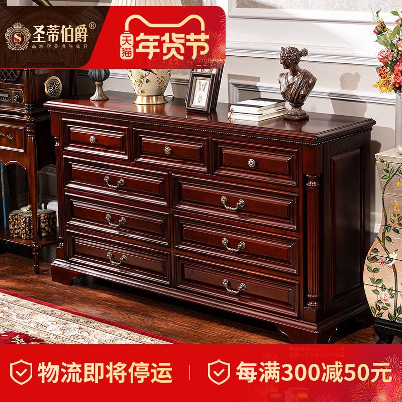美式乡村全实木九斗柜客厅多功能储物柜卧室高款电视柜复古玄关柜,住宅家具,斗柜,淘宝优惠券,粉丝福利购,淘宝优惠卷