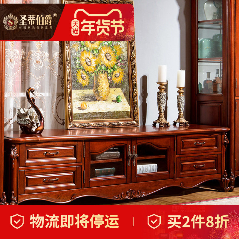 美式乡村实木电视柜茶几组合欧式视听柜储物地柜客厅电视机柜2.2m