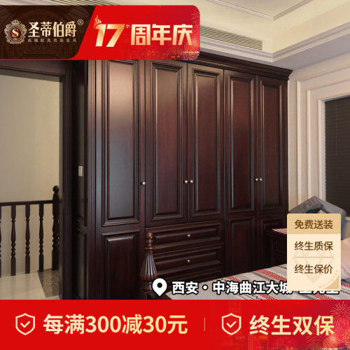圣蒂伯爵美式别墅全屋定制