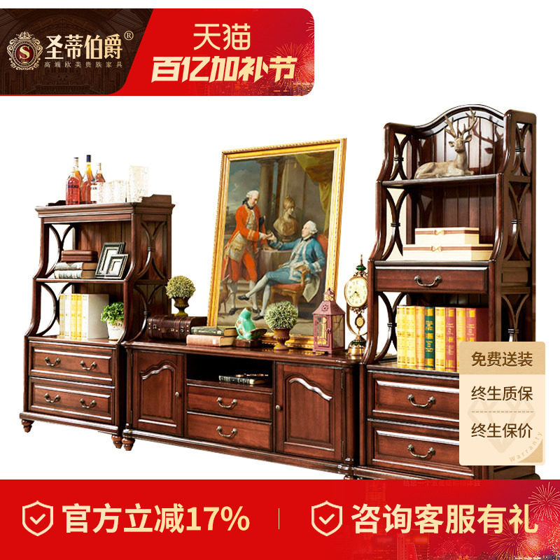 美式乡村复古全实木附柜客厅酒柜收纳柜电视柜茶几组合