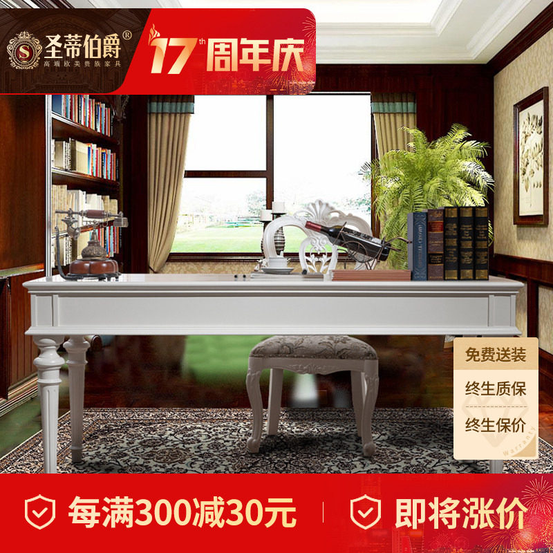 现代美式全实木书桌椅组合家用白色书房家具欧式办公电脑桌写字台
