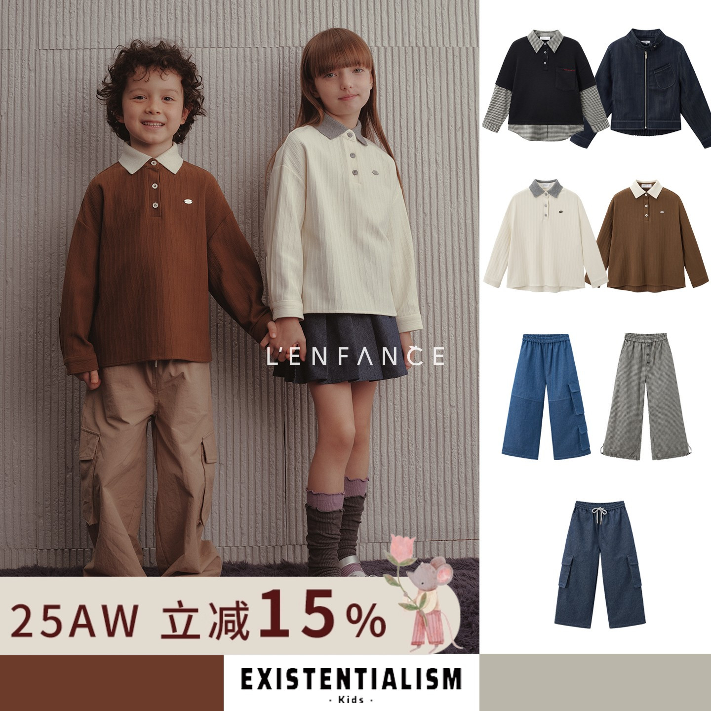 EMkids衬衫打底卫衣牛仔裤长裤