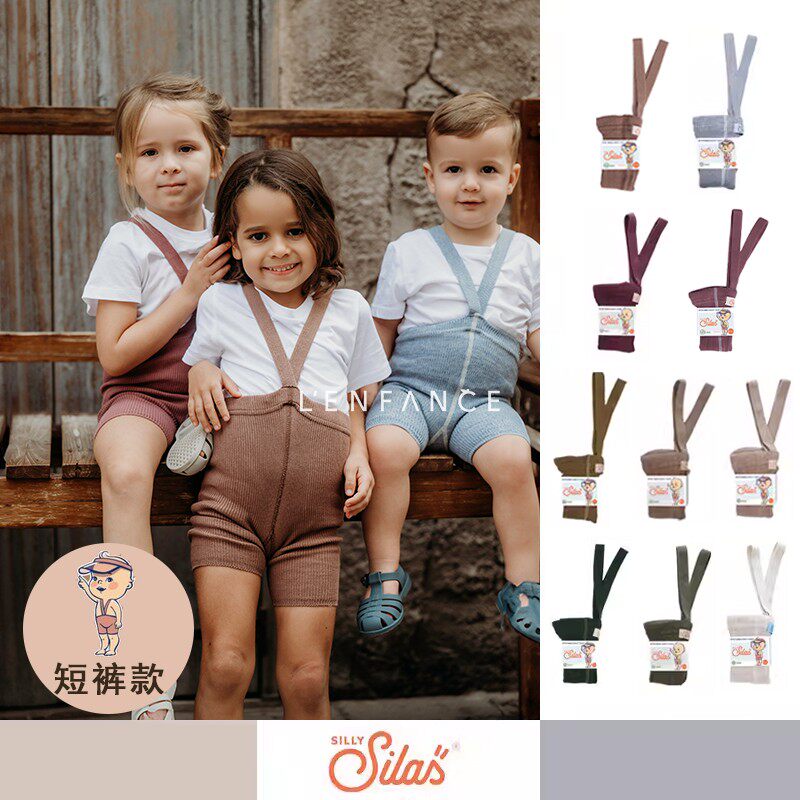 新色到货■lenfance silly silas宝宝婴儿瑞典亲肤举重背带裤短裤