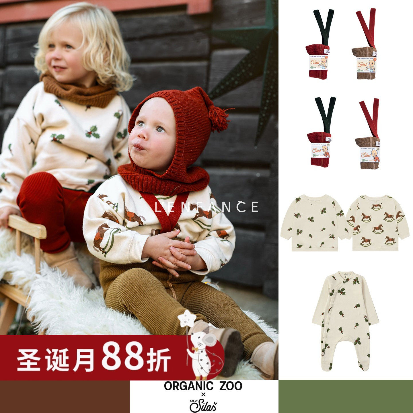 圣诞联名婴童卫衣举重裤