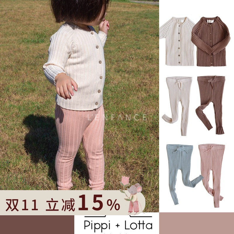 PippiLotta24AW针织开衫打底裤