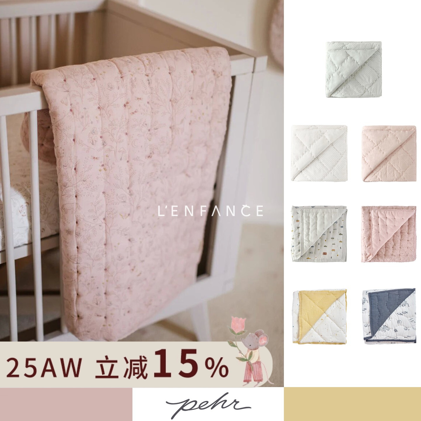 Pehr柔软亲肤夹棉盖被被子盖毯