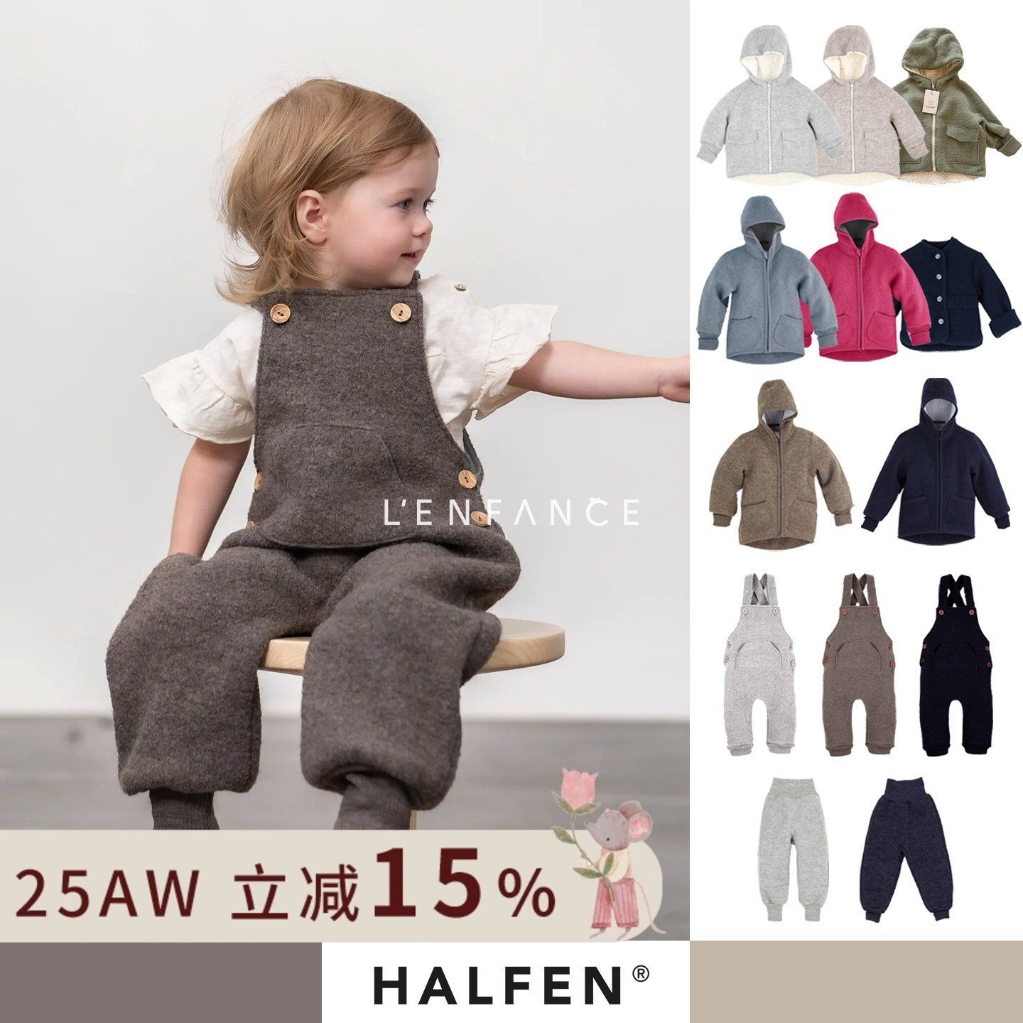 HALFEN儿童羊毛外套背带裤长裤