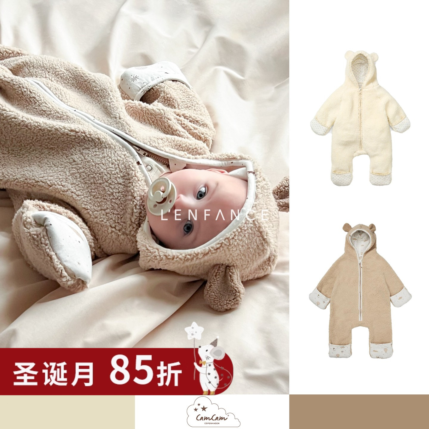 Camcam秋冬有机棉泰迪毛连体外套