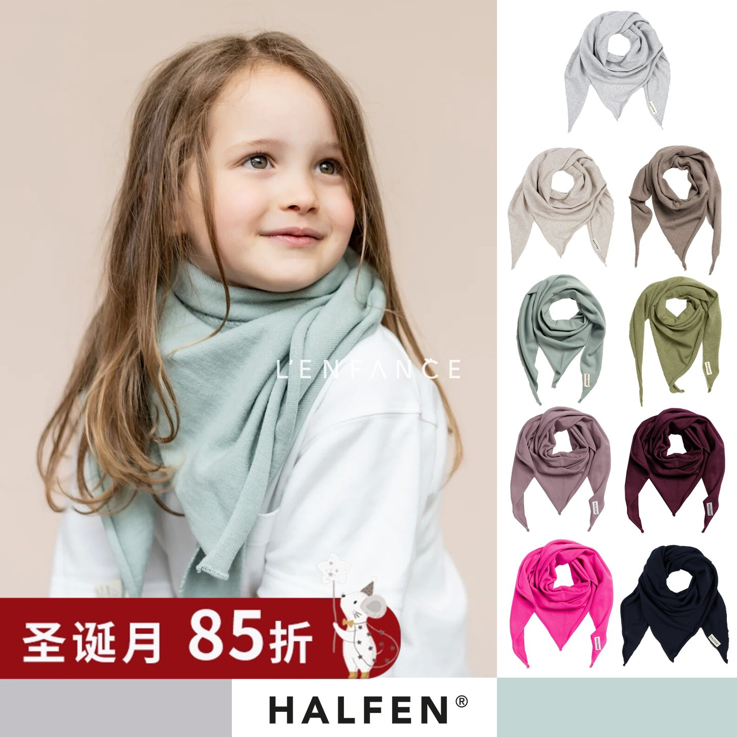 HALFEN宝宝羊毛保暖三角巾围巾