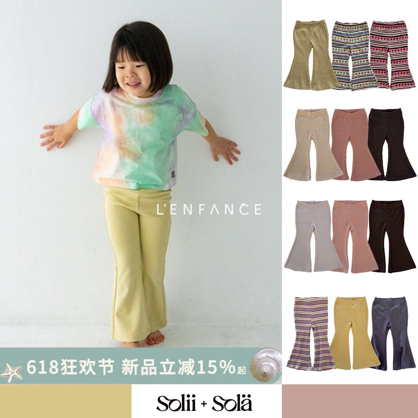 85折■LENFANCE现货Solii Sola原Pippi Lotta 26SS女童百搭喇叭裤