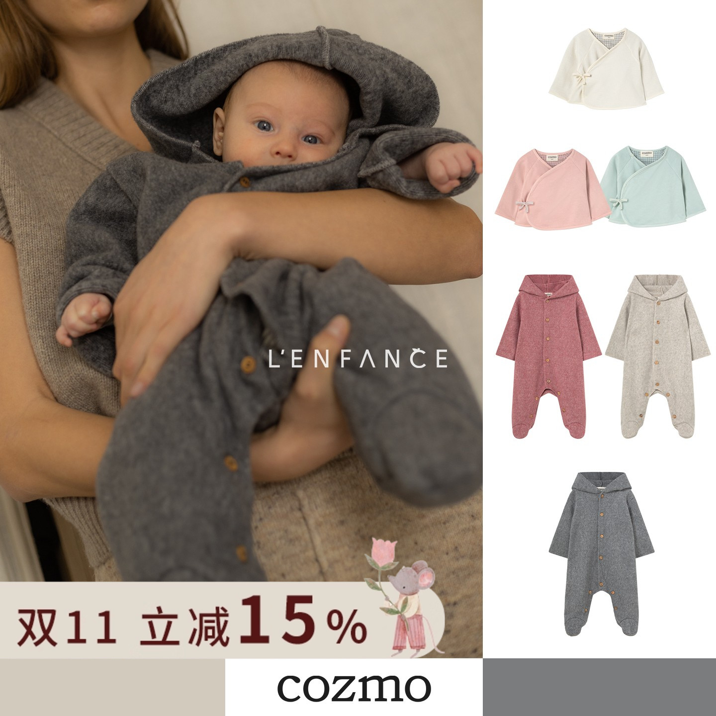 Cozmo新生儿和尚服连体外套