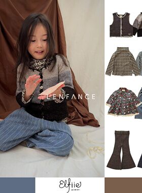 9折■LENFANCE 现货 Elfiie 25AW 儿童上衣马甲开衫连衣裙喇叭裤