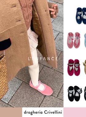 88折■LENFANCE 现货 Drogheria Crivellini意大利儿童丝绒奶奶鞋