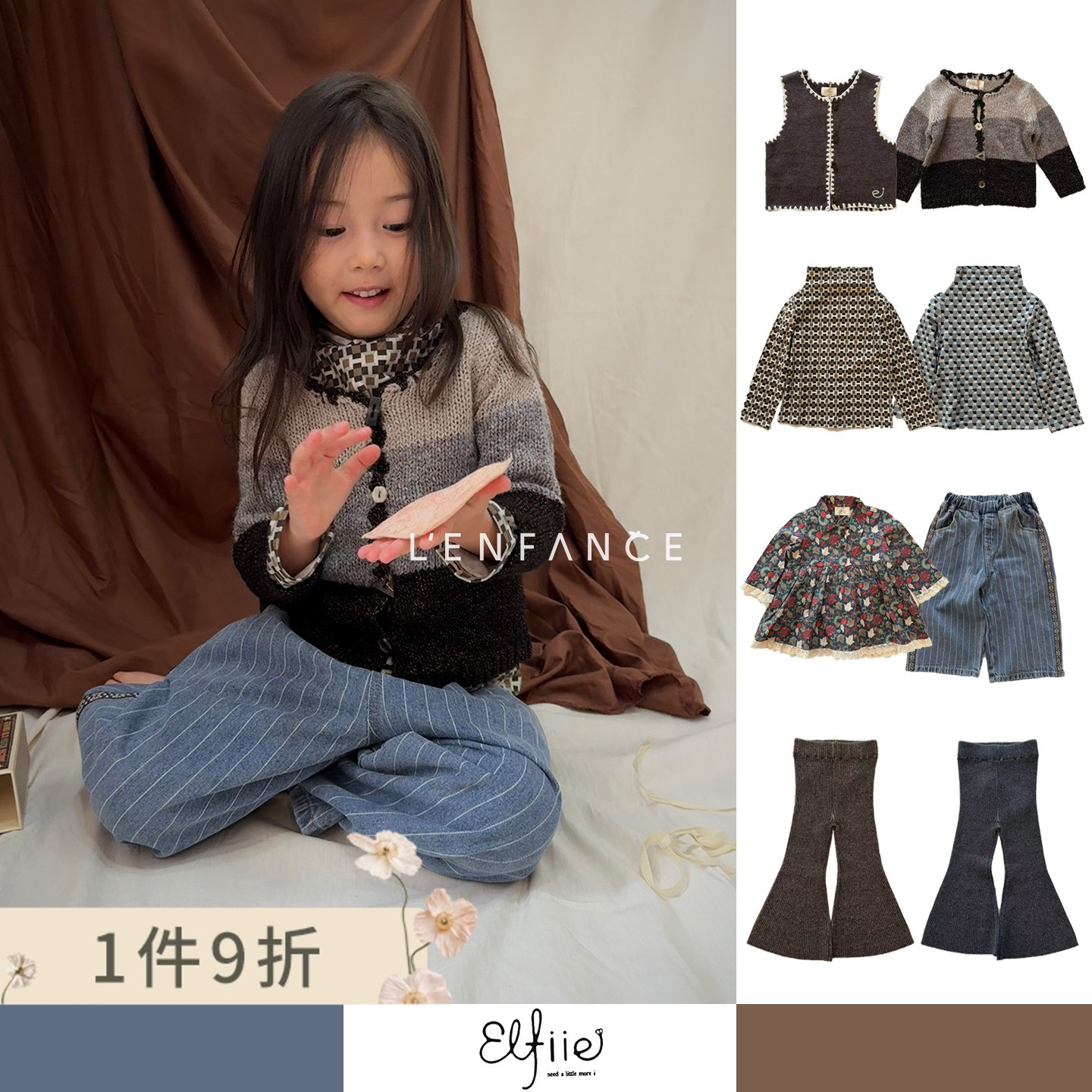 Elfiie打底衫连衣裙阔腿裤喇叭裤