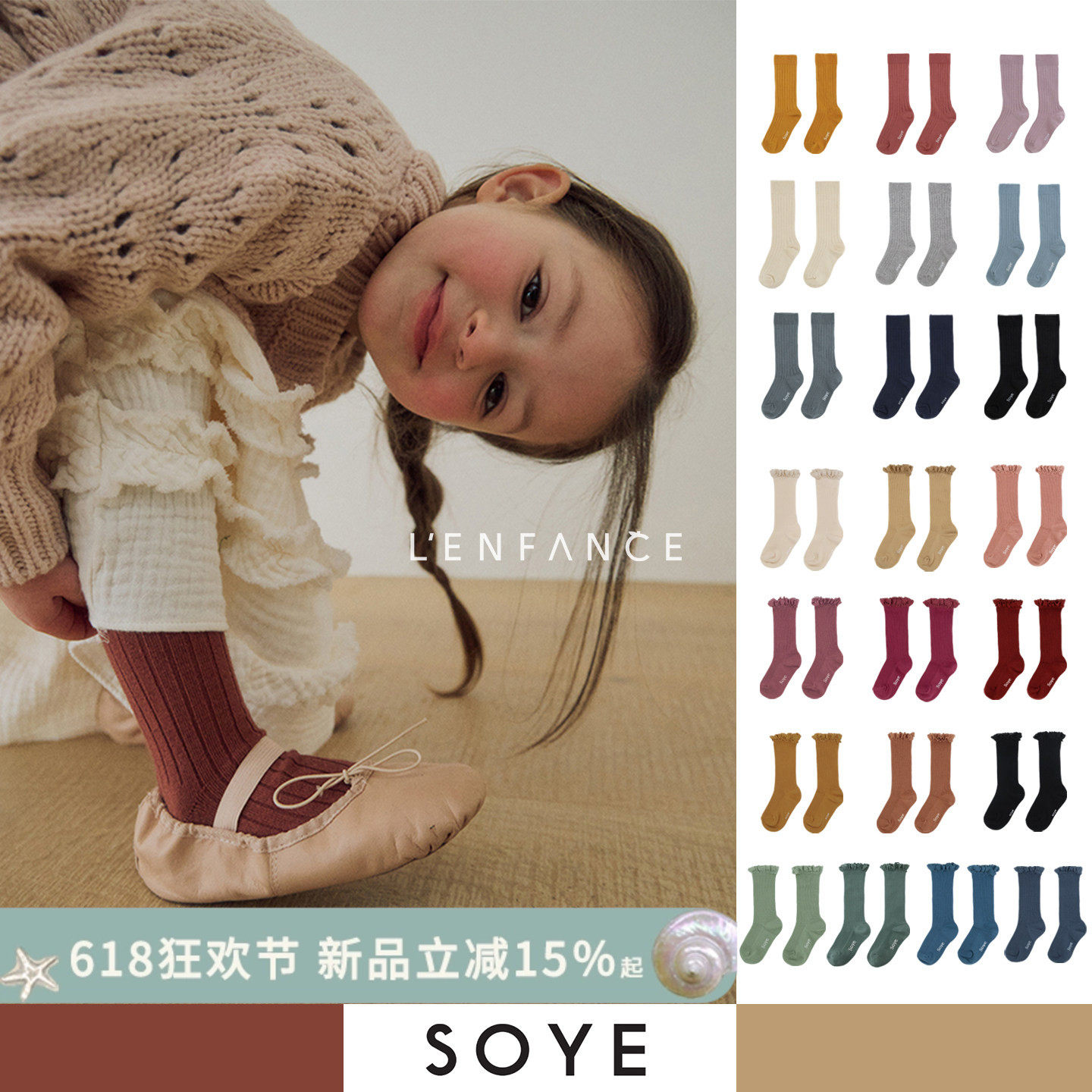 85折■LENFANCE 现货 Soye 26SS 男童女童百搭袜子花边袜中长筒袜