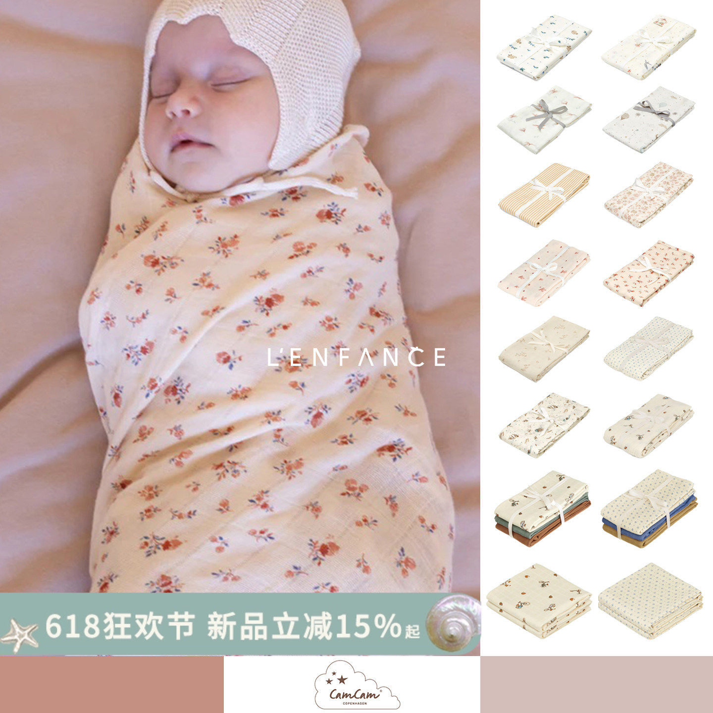 85折■LENFANCE 现货 Camcam 婴幼儿有机棉纯棉碎花纱巾包巾浴巾