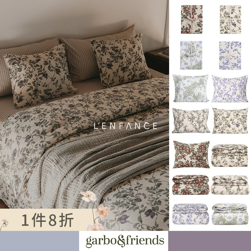 Garbofriends被套枕套床笠