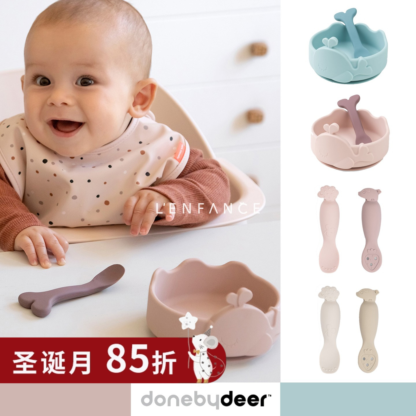 DonebyDeer硅胶吸盘餐具学习勺