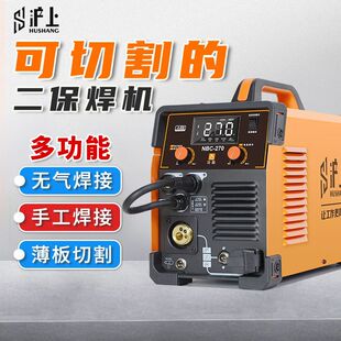 沪上等离子切割气保电焊一体机220v家用多功能气保焊机