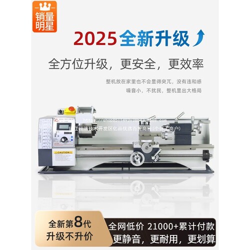 德国精工微型迷你加工机械小型家用210V车床多功能木工金属小机床