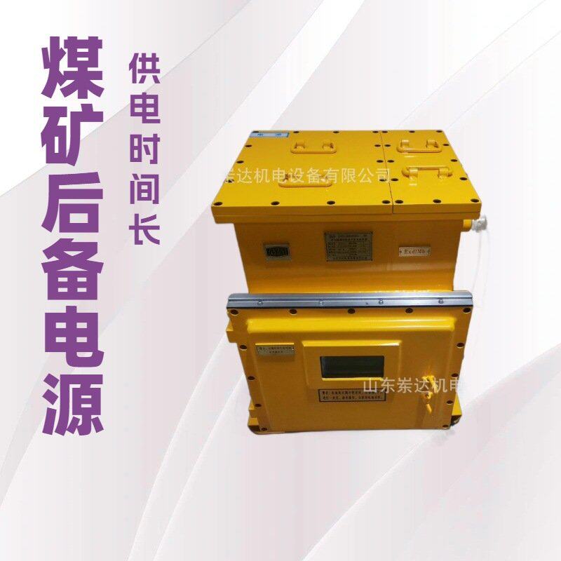 DXBL2880/220J矿用隔爆型锂离子蓄电池电源 零秒切换 防爆UPS电源