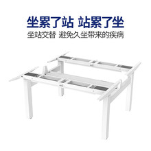 LF5电动升降桌 可升降站立式办公对桌双人位双工位四电机桌腿桌架