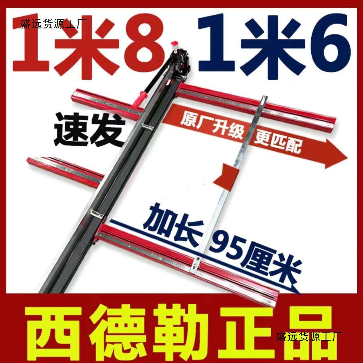 西德勒全钢瓷砖切割机推刀手动地砖割刀16001800红外线高精度手推