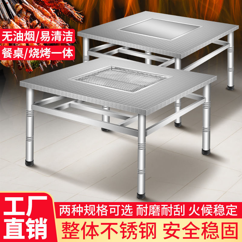 特厚不锈钢淄博同款烧烤桌户外摆摊一体家用烧烤店无烟碳烤桌子
