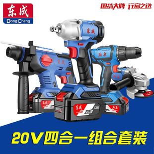 组合东成大功率充电电锤扳手电钻角磨机 东成22电锤20V多件套装