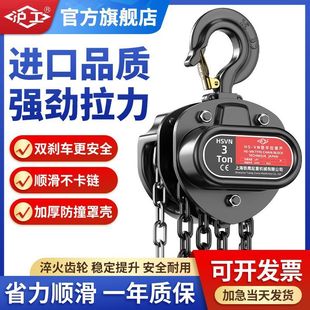 沪工手拉葫芦倒链1吨2吨小型手动吊机三角起重吊具提升机升降机