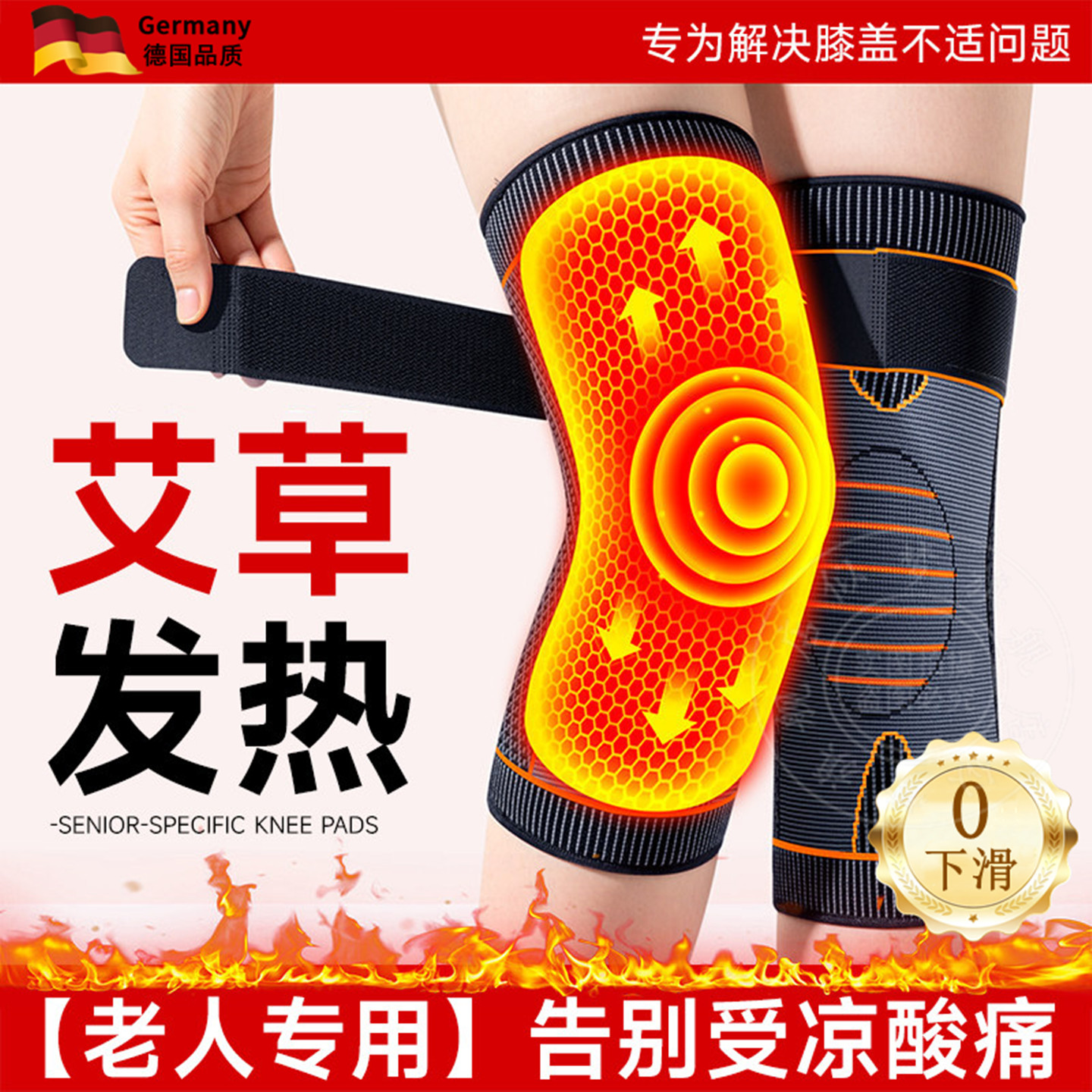 【拒绝老寒腿】艾草发热护膝保暖