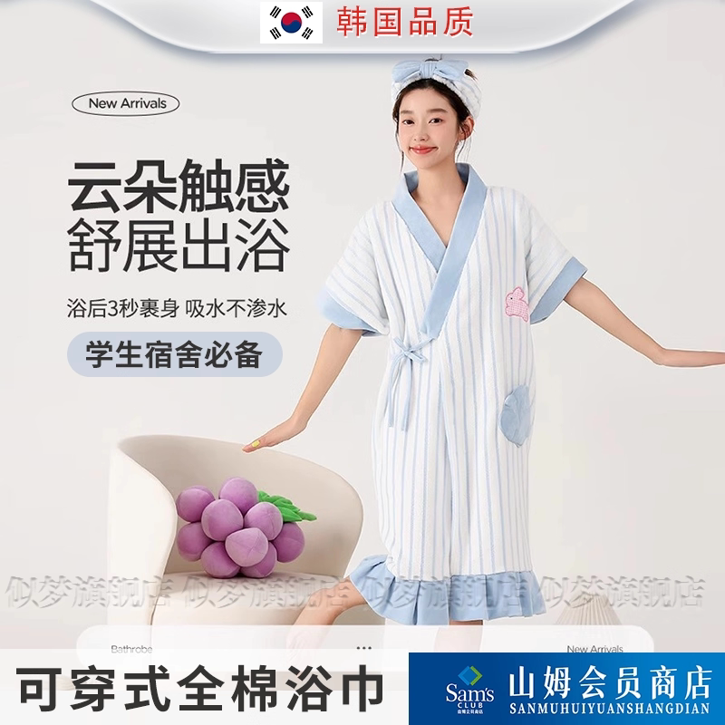 韩国女士可穿式全棉浴巾学生宿舍