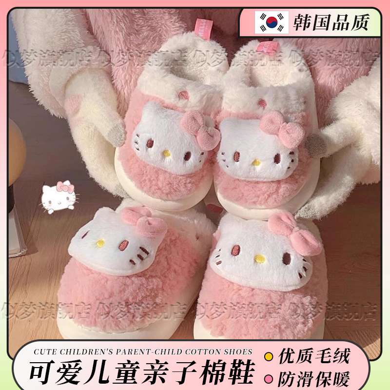 韩国儿童棉拖鞋女童亲子鞋凯蒂猫