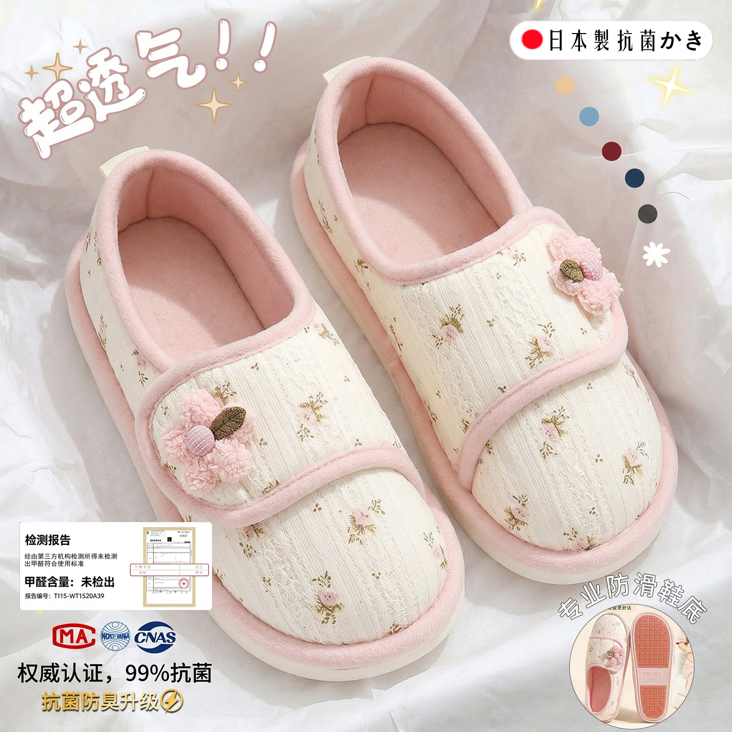 防滑月子鞋孕妇产后穿软底不累脚