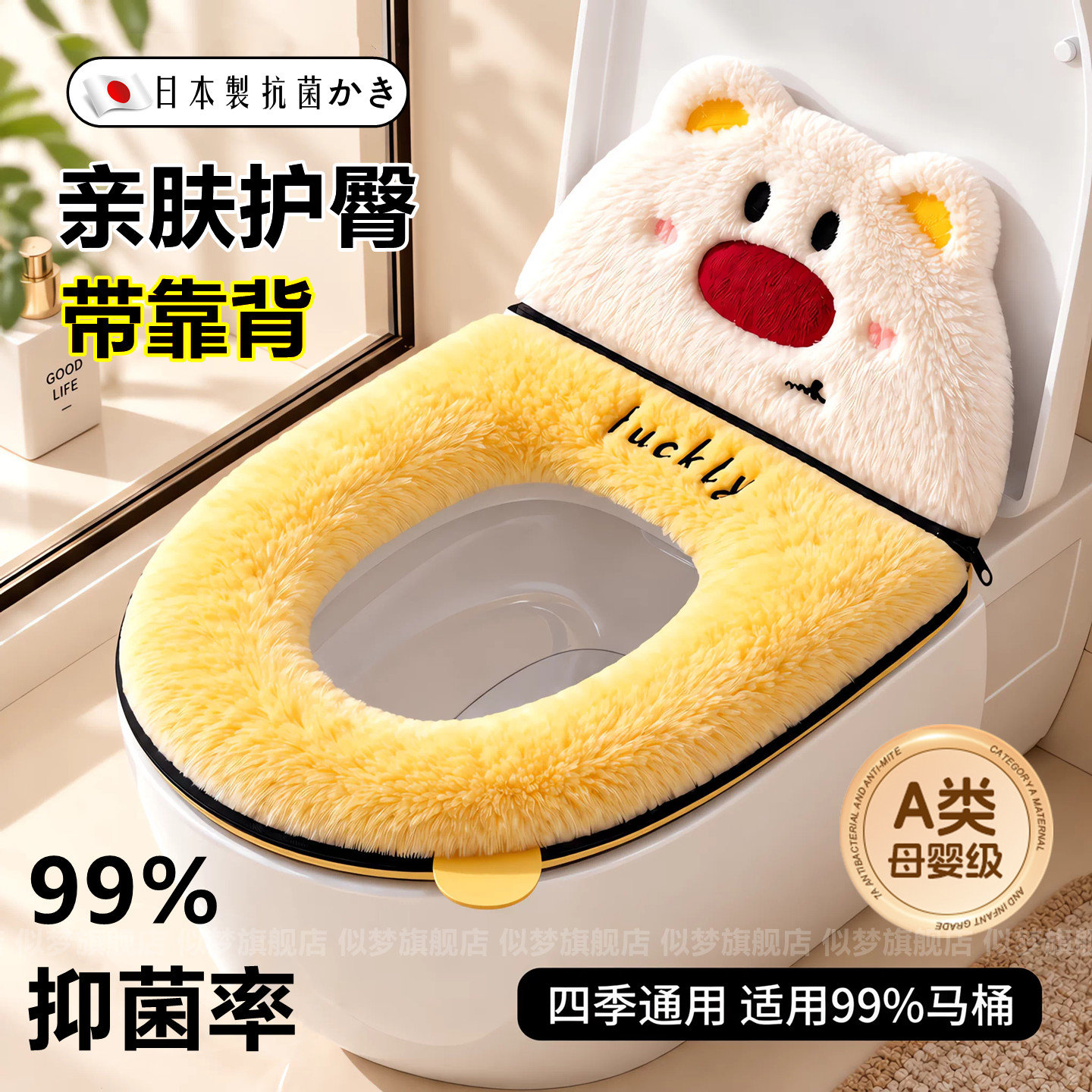 日本带靠背马桶坐垫子加厚防水