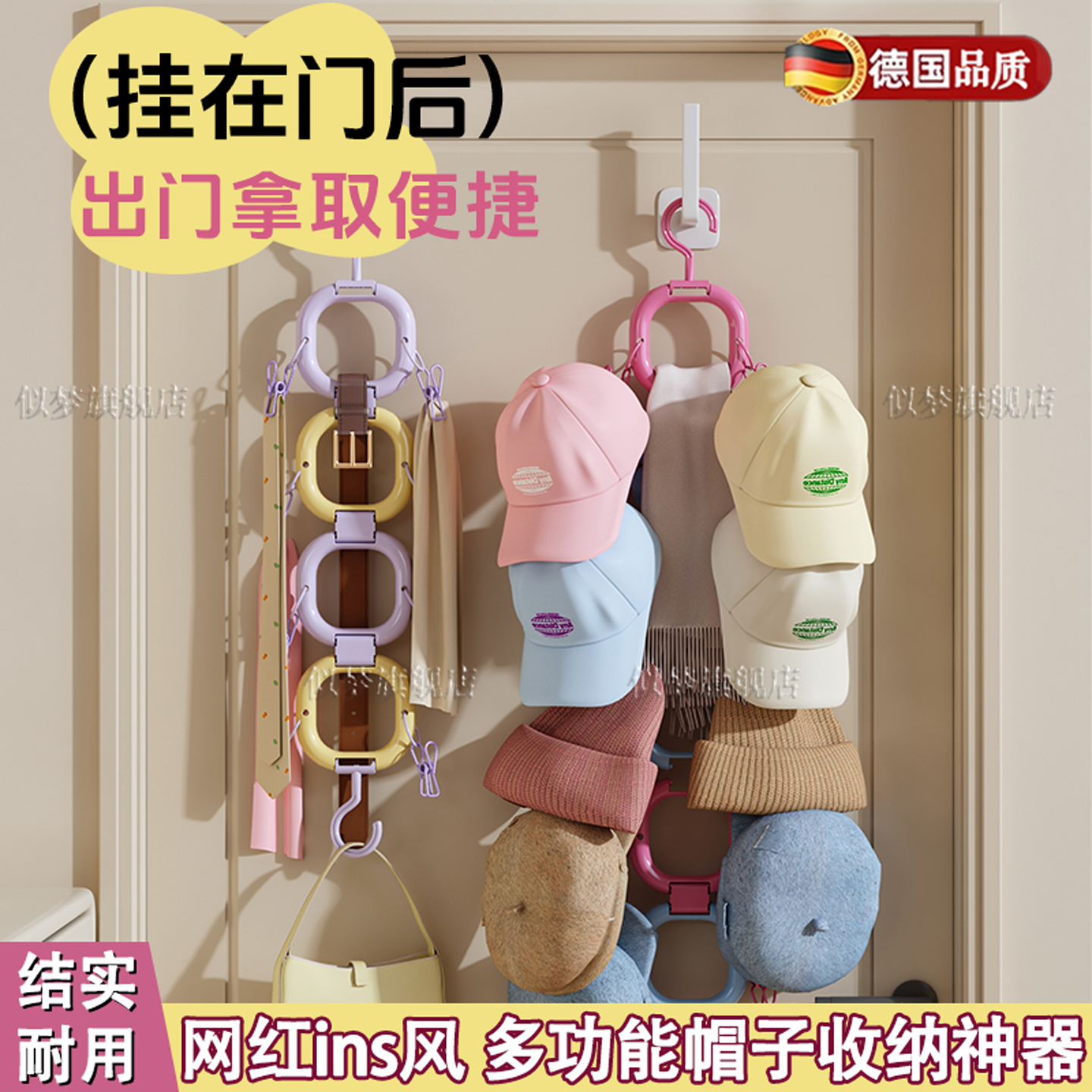 德国多巴胺挂多功能帽子收纳神器