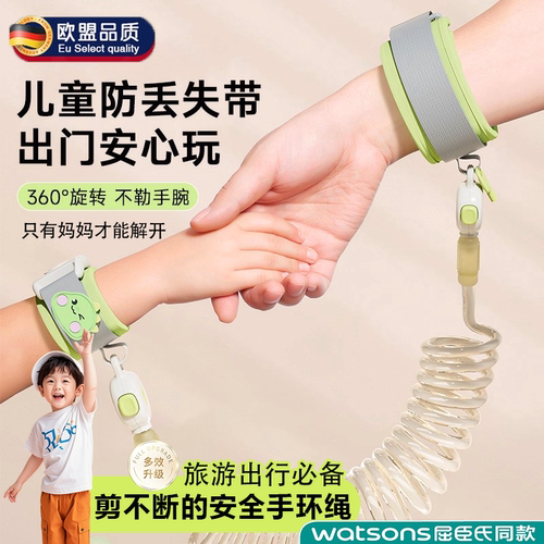 德国儿童防走失牵引绳剪不断手环