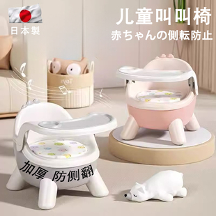 可拆座椅 宝宝餐椅婴幼儿小椅子儿童叫叫椅吃饭餐桌椅家用靠背矮款