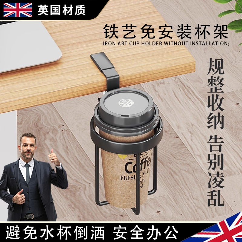 英国桌边水杯托架饮料架免安装