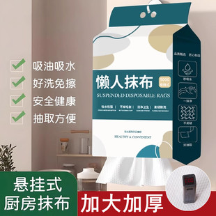 一次性洗碗布家用加厚加大清洁 懒人抹布干湿两用厨房专用纸悬挂式