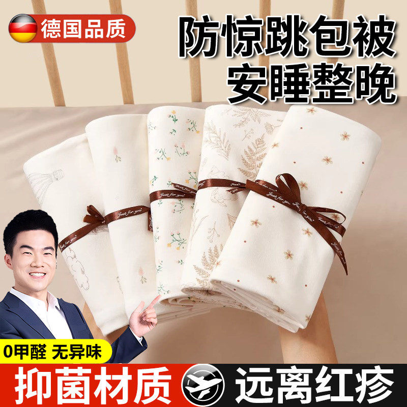 婴儿防惊跳神器睡袋包巾防踢被